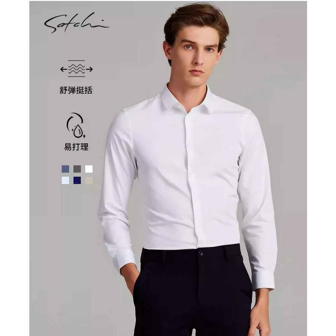 【正装免烫,挺括有型】Satchi男装休闲服纯色衬衣商务衬衫男款长袖