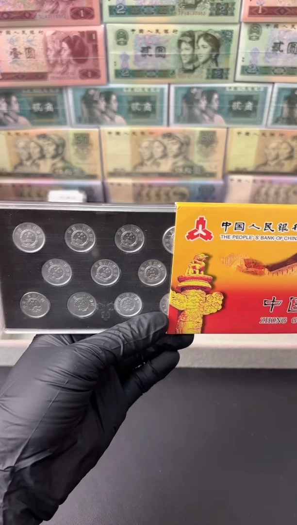 法定货币11枚11个年份小金刚小套装