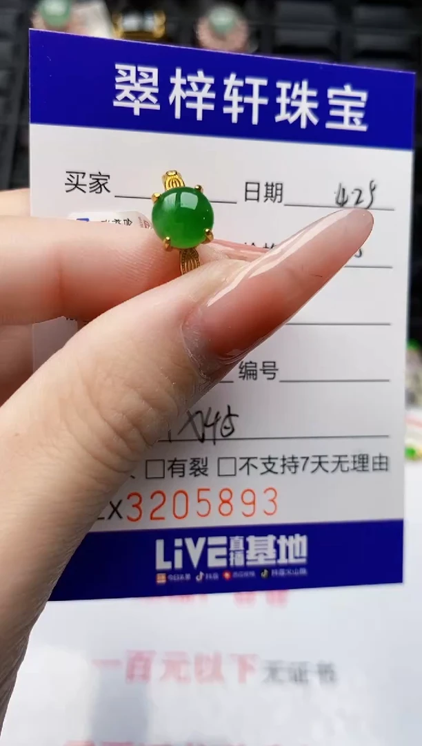 翡翠戒指银S925镶嵌5893