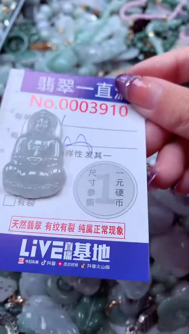 翡翠未镶嵌吊坠(不含链)3910