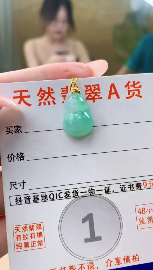 颈饰18K金镶嵌翡翠天然A货翡翠挂件