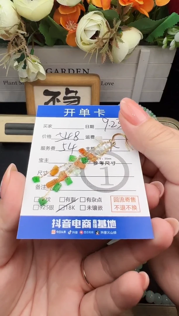 18K金镶嵌翡翠耳饰耳饰-HONG