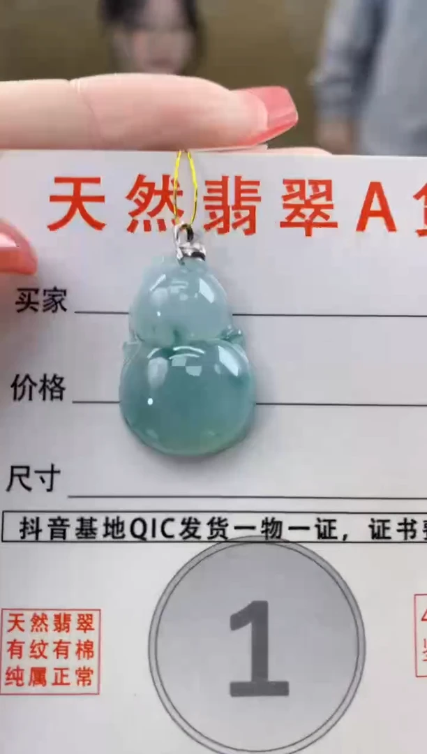 颈饰18K金镶嵌翡翠天然A货翡翠挂件