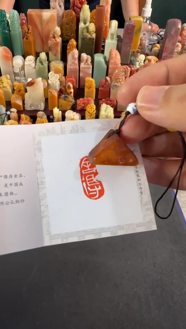 老挝石印石编号编号6509