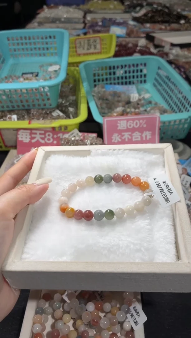 未镶嵌手链水晶147号  多样性发一 X   8+