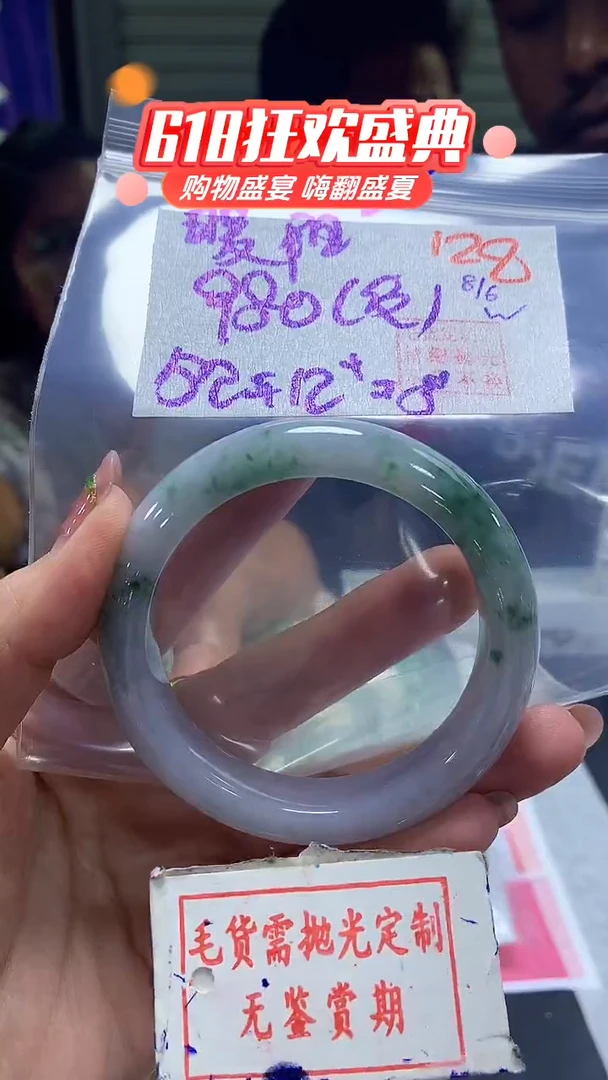 定制翡翠未镶嵌128毛货需精细抛光+ 暖阳阳+980元