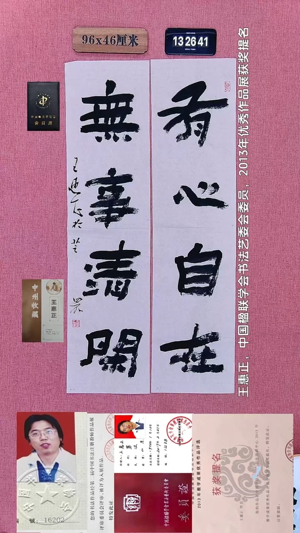 书法73    王老师书法作品