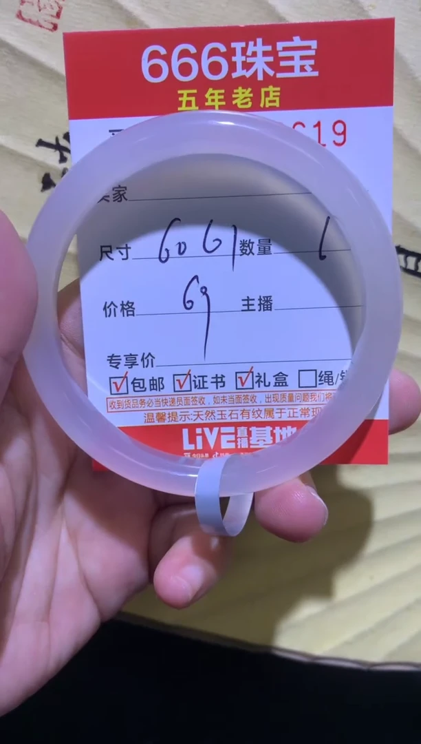 手镯玛瑙/玉髓未镶嵌0516618