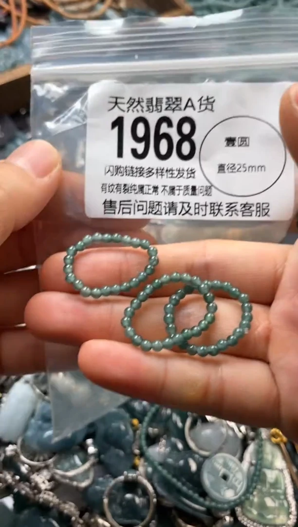 翡翠未镶嵌颈饰多样性发其一1968