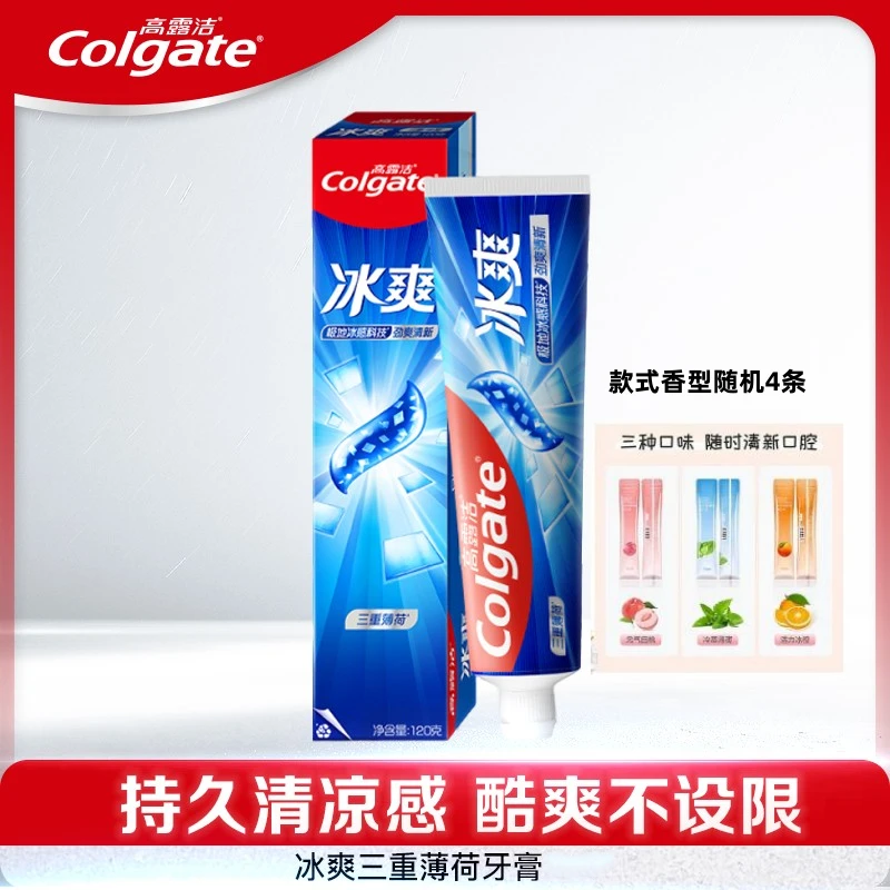 Colgate/高露洁冰爽牙膏三重薄荷冰力十足提神清爽口气清新正品