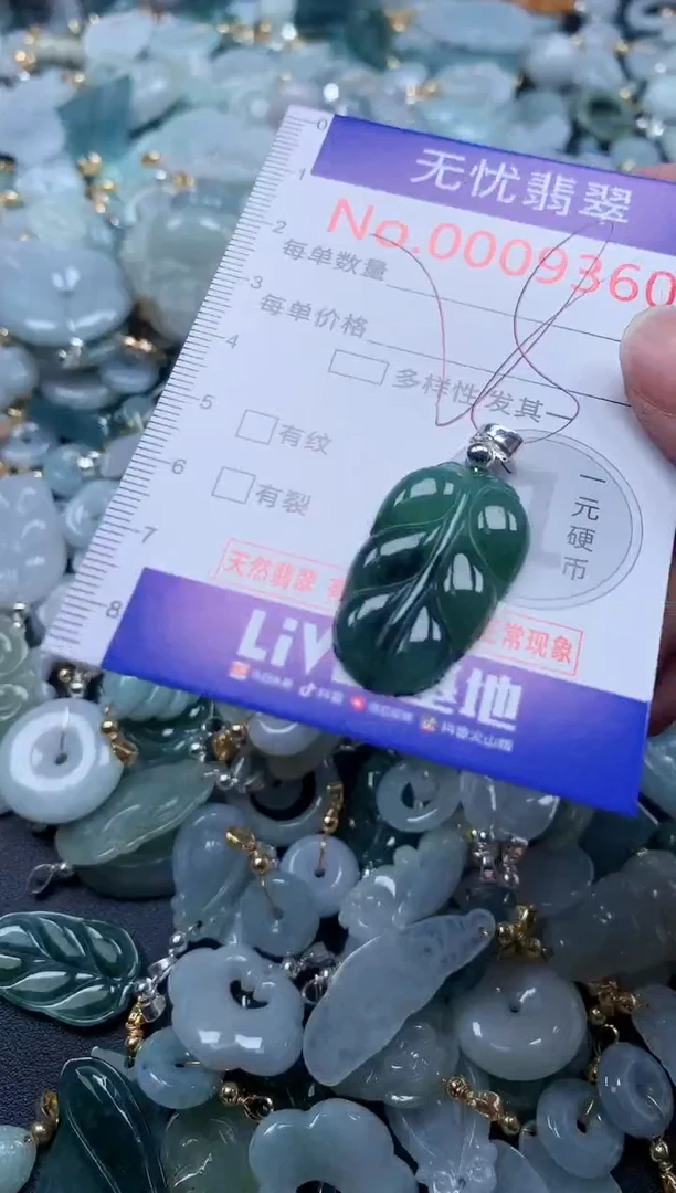 翡翠未镶嵌吊坠(不含链)9360