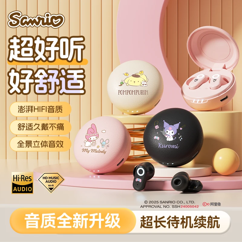 HELLO KITTY/凯蒂猫无线蓝牙耳机HiFi音质智能降噪超长续航女通用