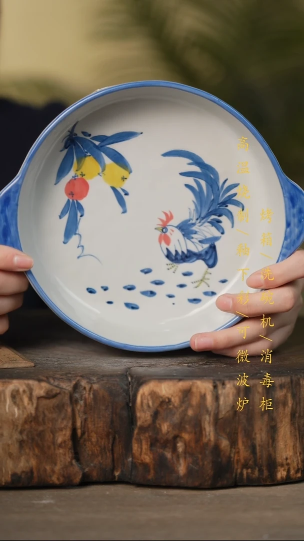 瓷片景德镇高温釉下彩可微波烤箱洗碗机