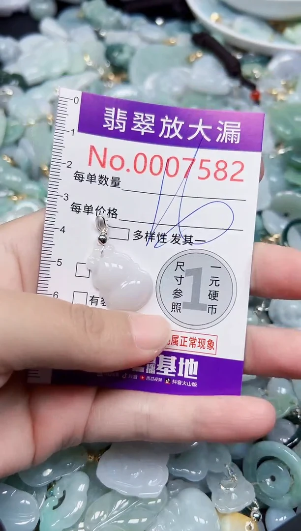 颈饰未镶嵌翡翠7582