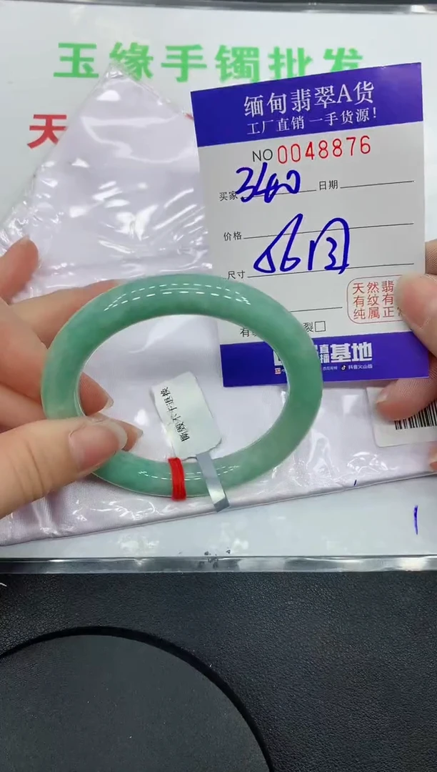 未镶嵌手镯翡翠·76