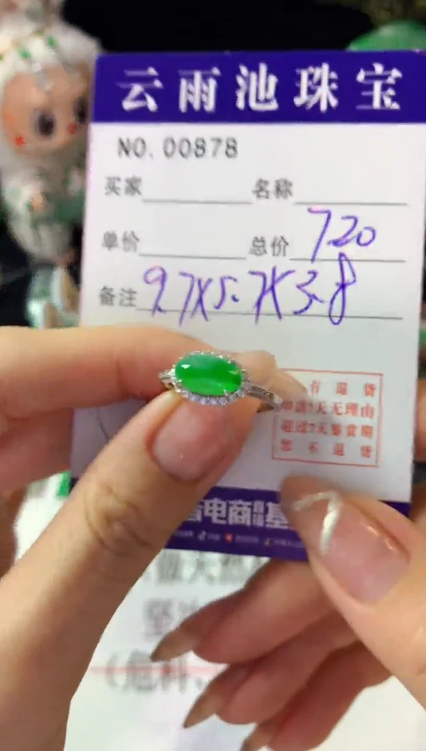 银S925镶嵌戒指翡翠翡翠