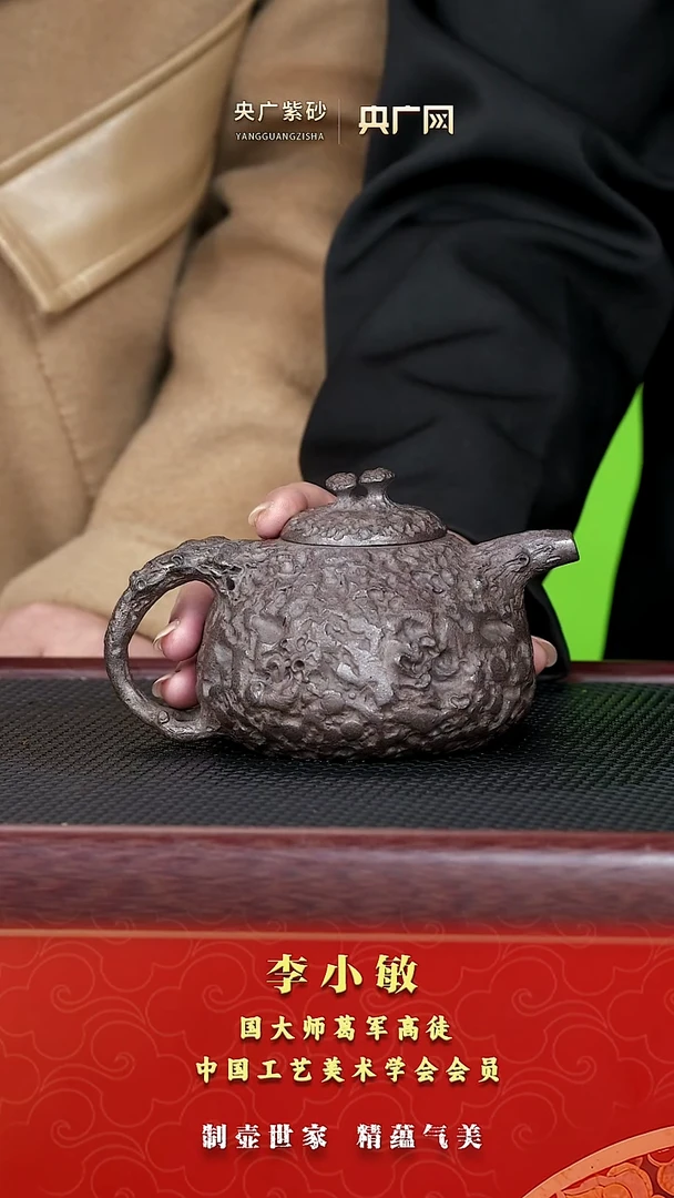 茶壶紫砂紫砂46 李小敏  供春 柴烧段泥  260cc