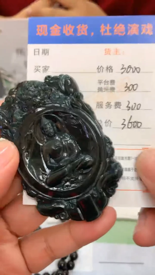 未镶嵌定制翡翠毛货不退不换-多样性发货