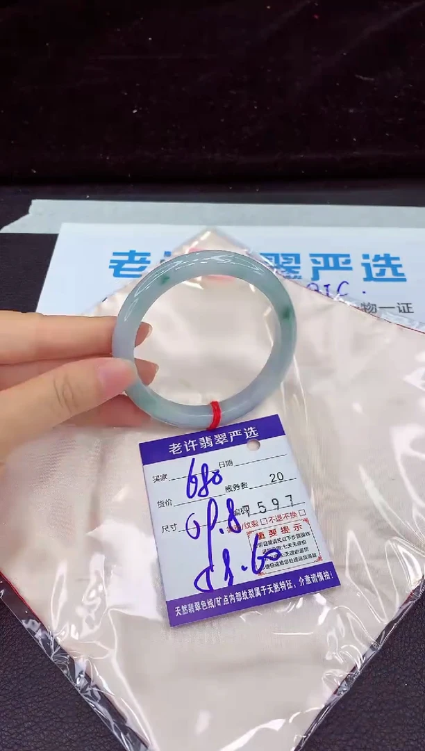未镶嵌手镯翡翠1