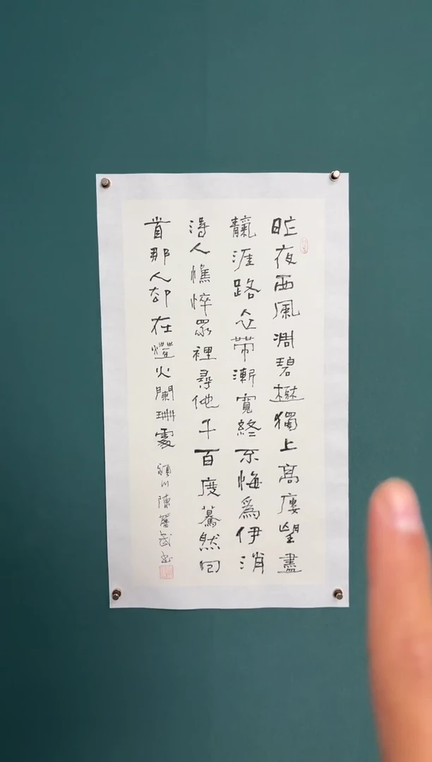 竖款四時书院专属链接