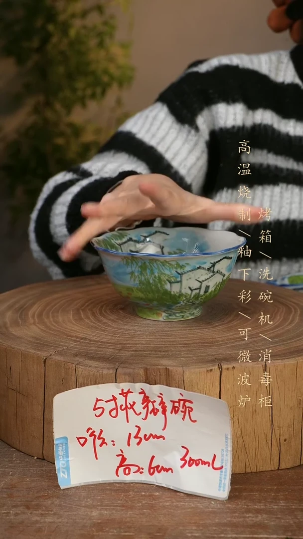 碗瓷景德镇手工手绘高温瓷釉下彩