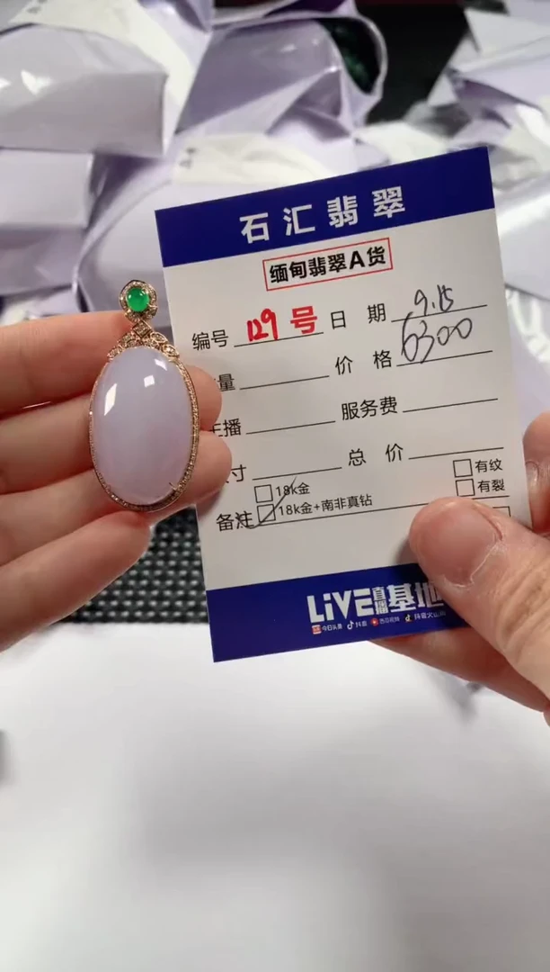 颈饰18K金镶嵌翡翠1