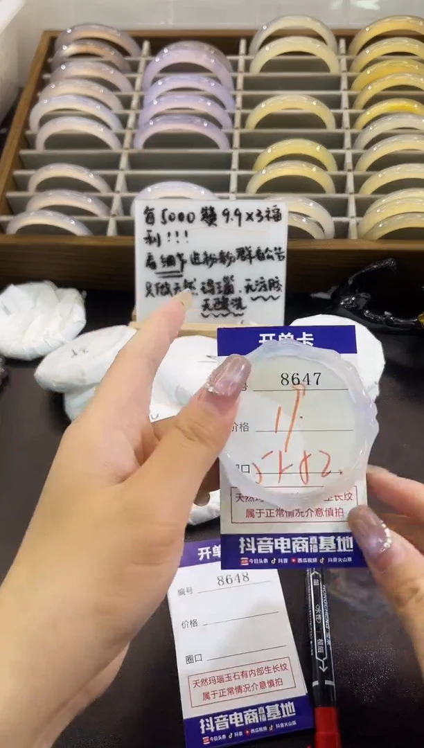 手镯玛瑙/玉髓未镶嵌8647