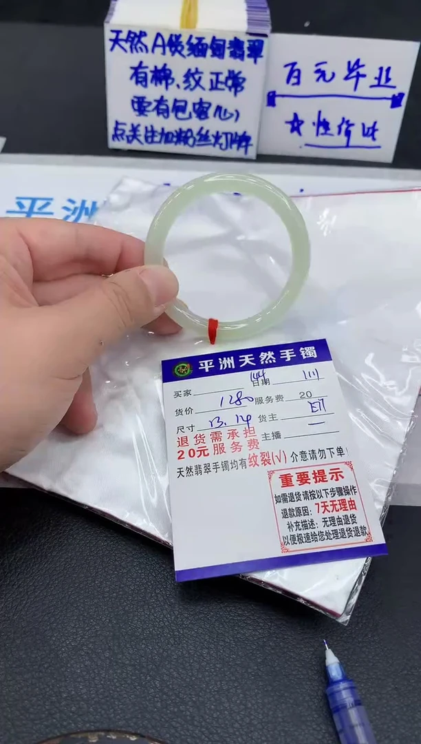 未镶嵌手镯翡翠✨*眸1