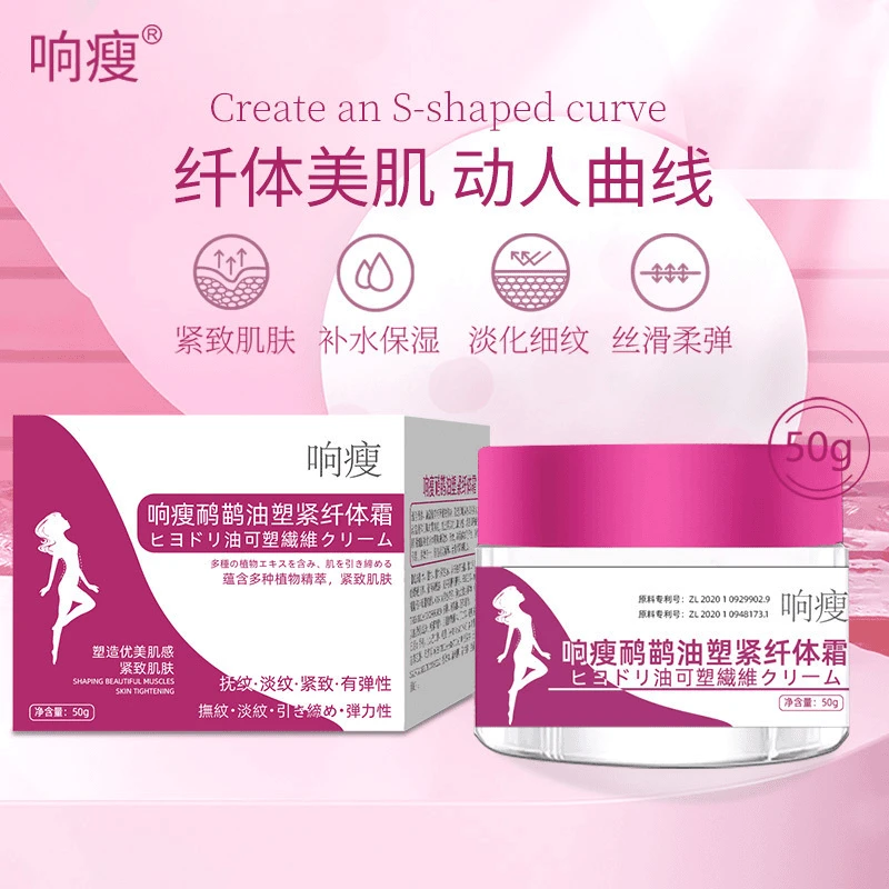 正品响瘦鸸鹋油塑紧纤体霜紧致美体滋养塑形全身平衡按摩膏