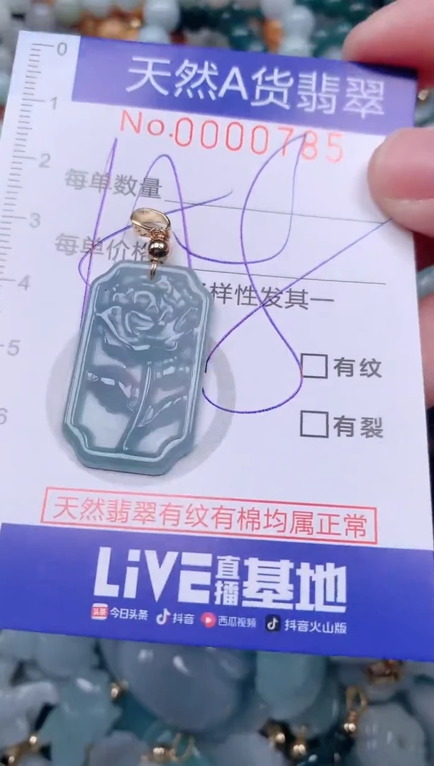 【闪购商品】翡翠挂件未镶嵌00000785