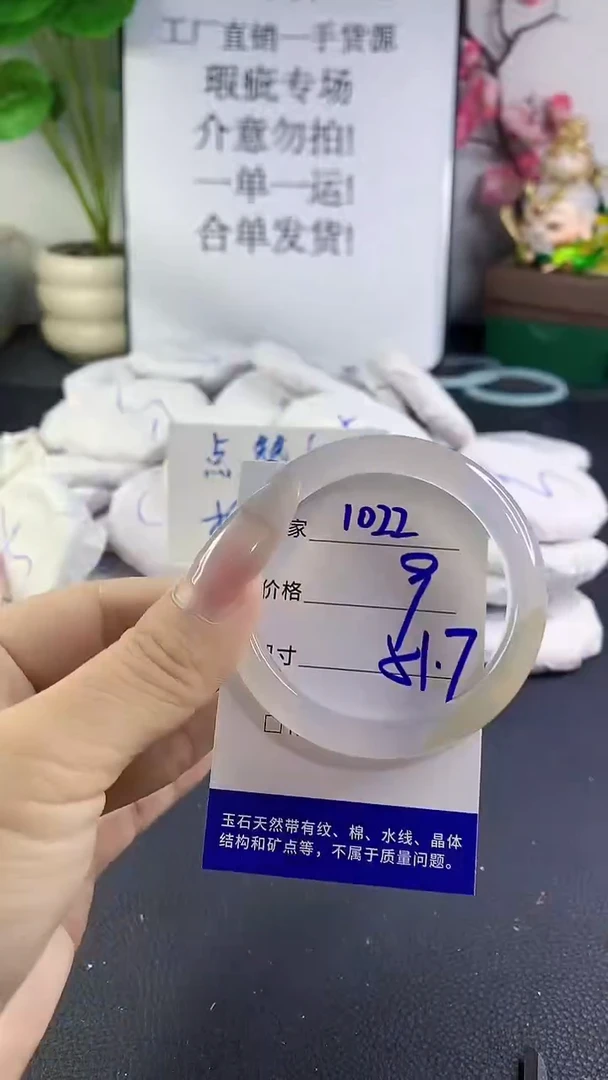 手镯玛瑙/玉髓未镶嵌1022