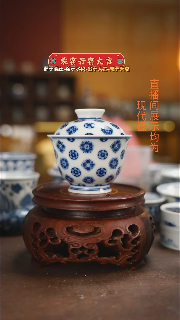 翩**行柴窑青花宝相盖碗（微瑕）