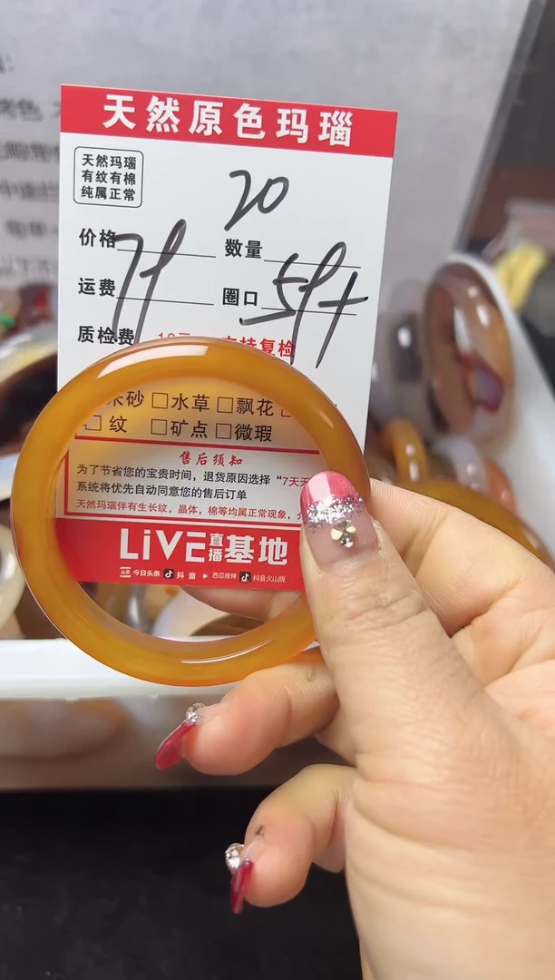 【闪购商品】玛瑙/玉髓手镯未镶嵌20