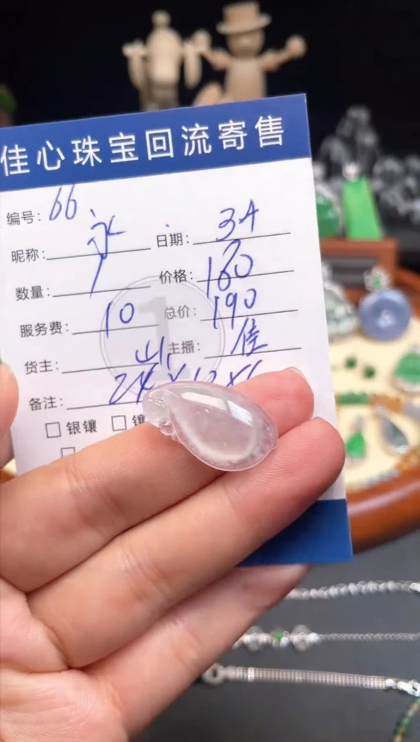 【闪购商品】翡翠颈饰未镶嵌翡翠——0304066