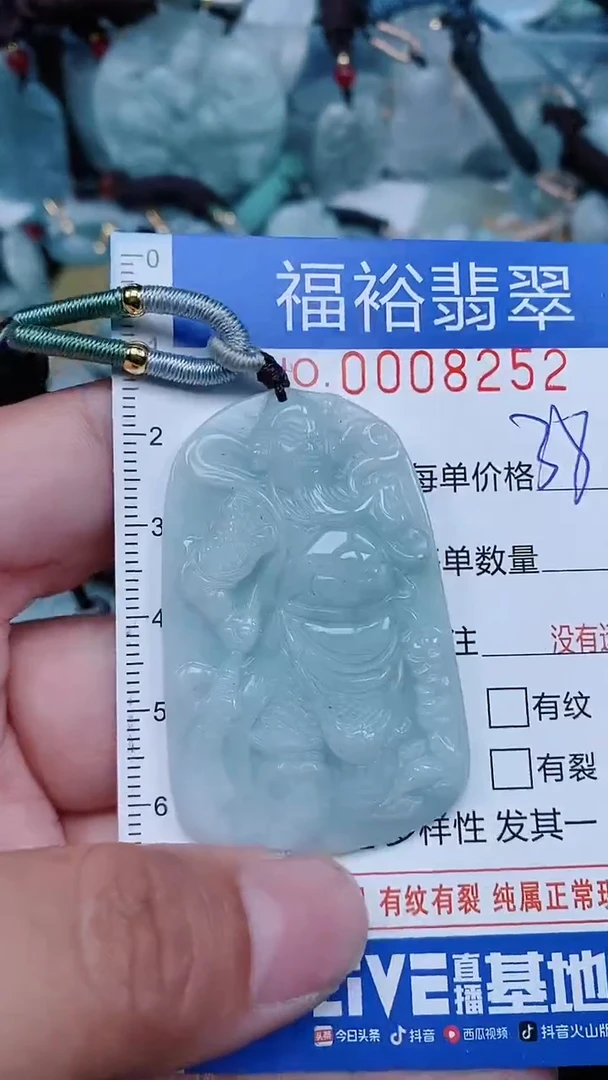 【闪购商品】翡翠颈饰未镶嵌...0008252