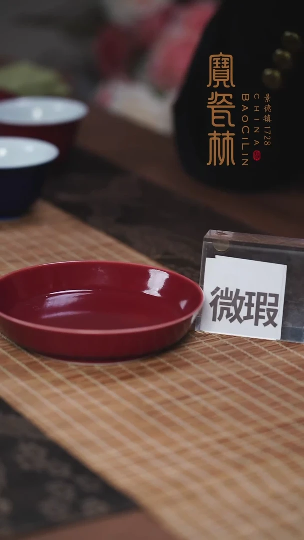 宝瓷林微瑕玫瑰红壶承