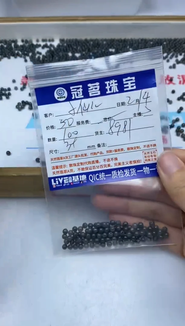 【闪购商品】翡翠手饰未镶嵌翡翠 冰乌鸡散珠3+mm