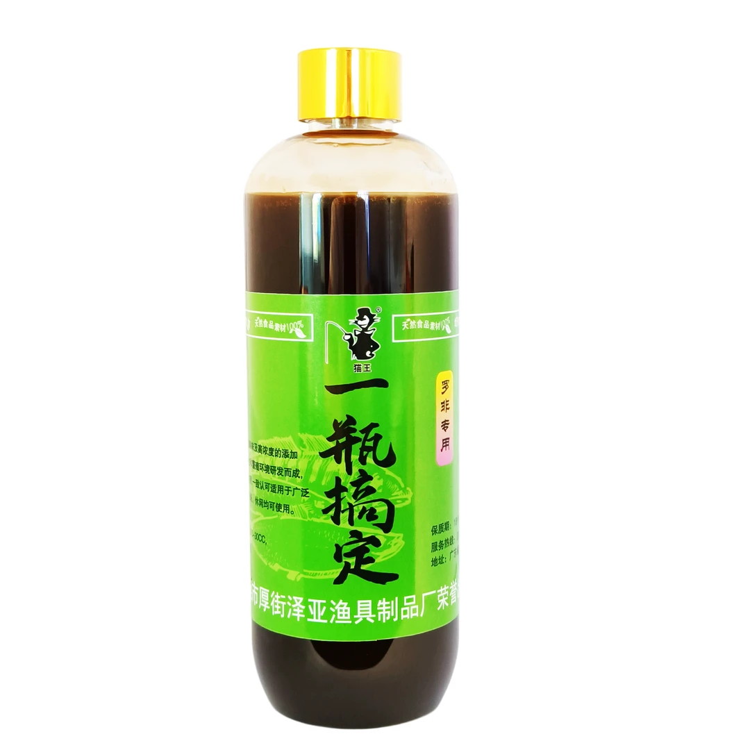 250毫升罗非一瓶搞定