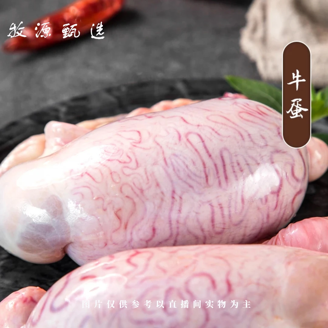 【青藏牦牛 牛三宝肉】爆品新鲜好吃清真吃着放心！