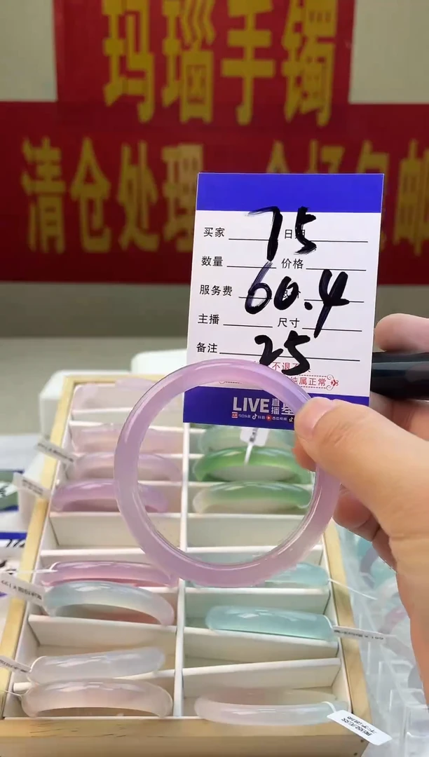 玛瑙/玉髓手镯未镶嵌1