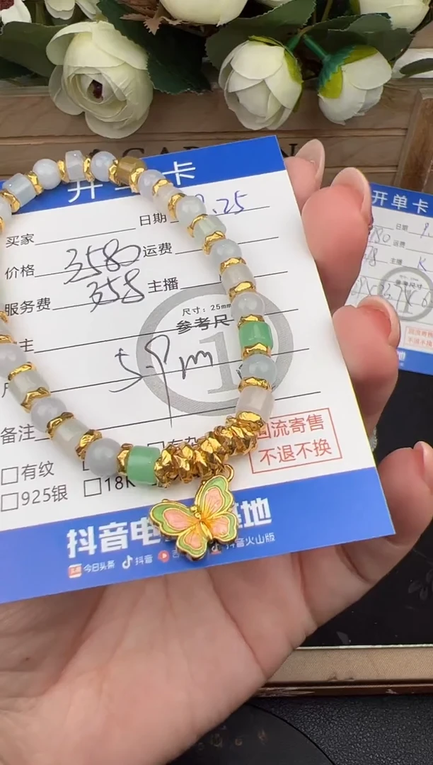 足金镶嵌手串翡翠手串-8713