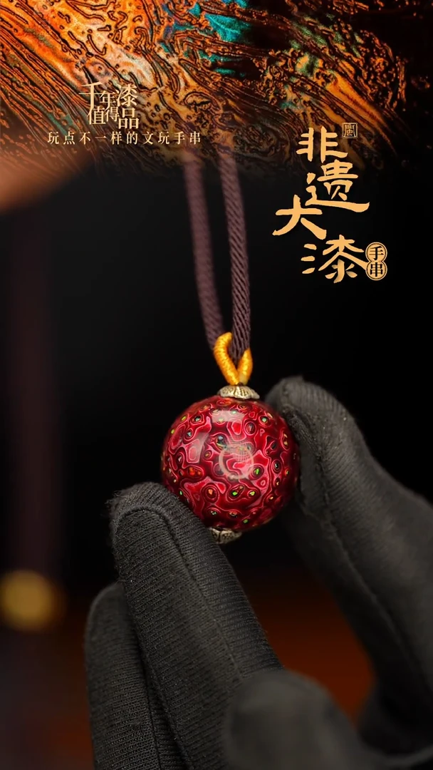 闽越大漆非遗漆珠挂脖吊坠配饰20mm