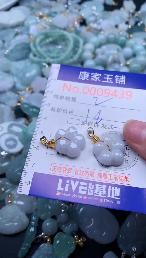 颈饰未镶嵌翡翠9439