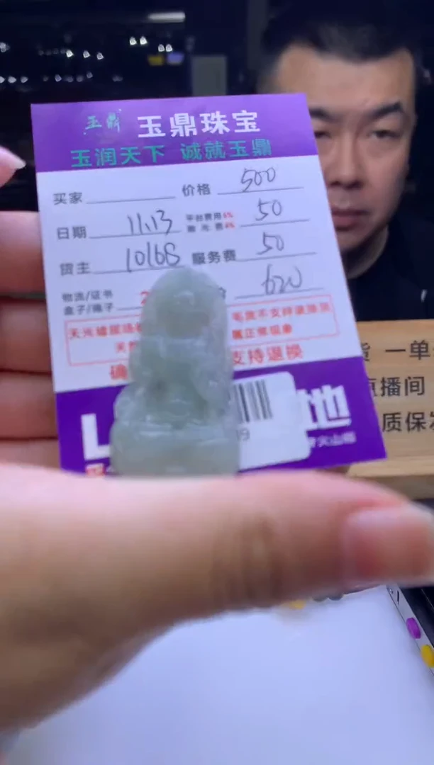 未镶嵌定制翡翠矫*  F0507289