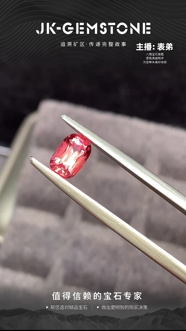 裸石尖晶石1.17ct缅甸欧式精切帕帕色