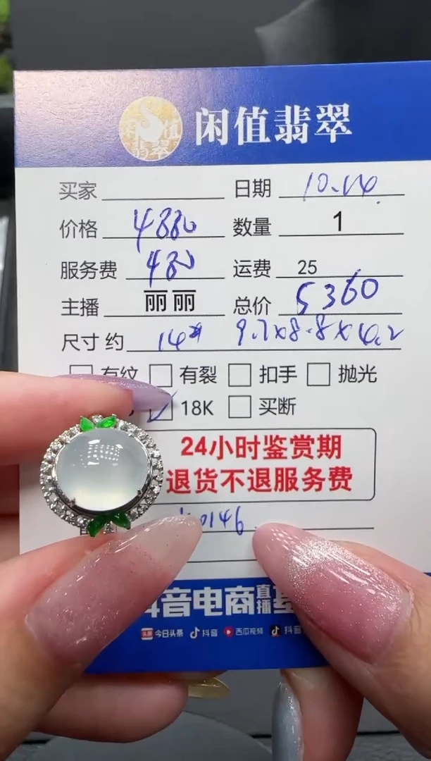 18K金镶嵌戒指翡翠翡翠戒圈