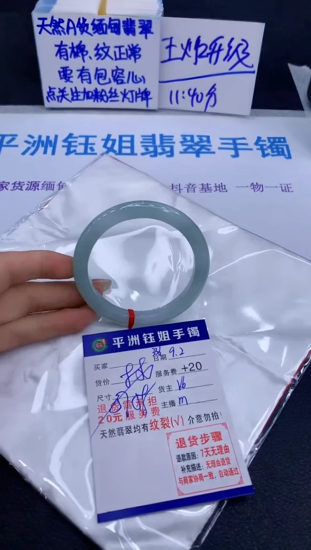 未镶嵌手镯翡翠111