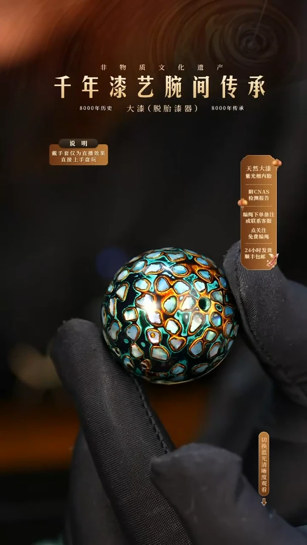 锦城大漆/单珠/3.0cm           186