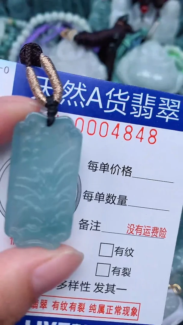 颈饰未镶嵌翡翠...0004848