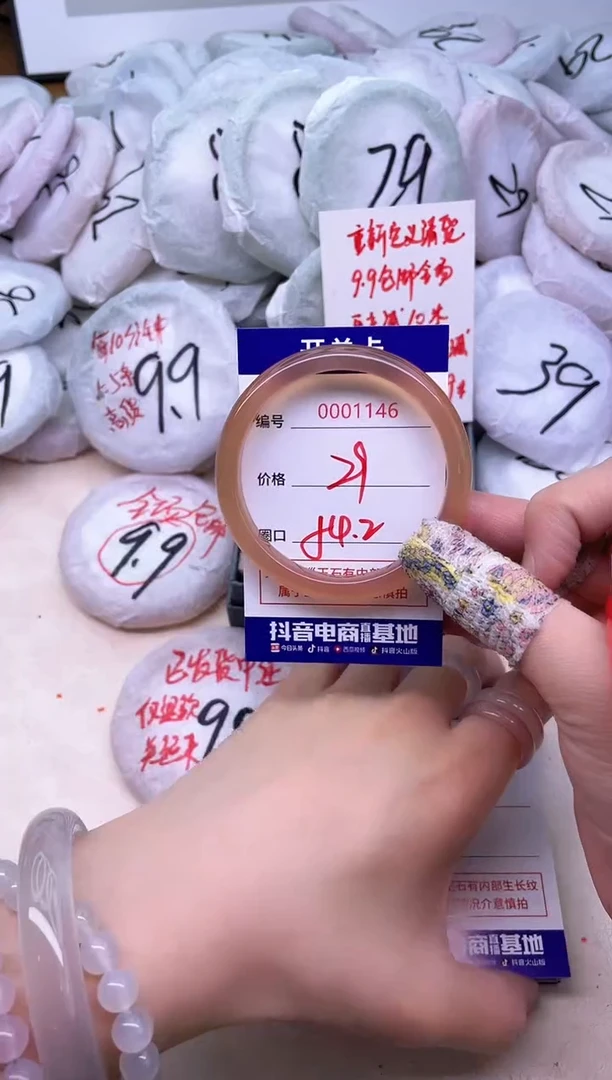 玛瑙/玉髓手镯未镶嵌1146